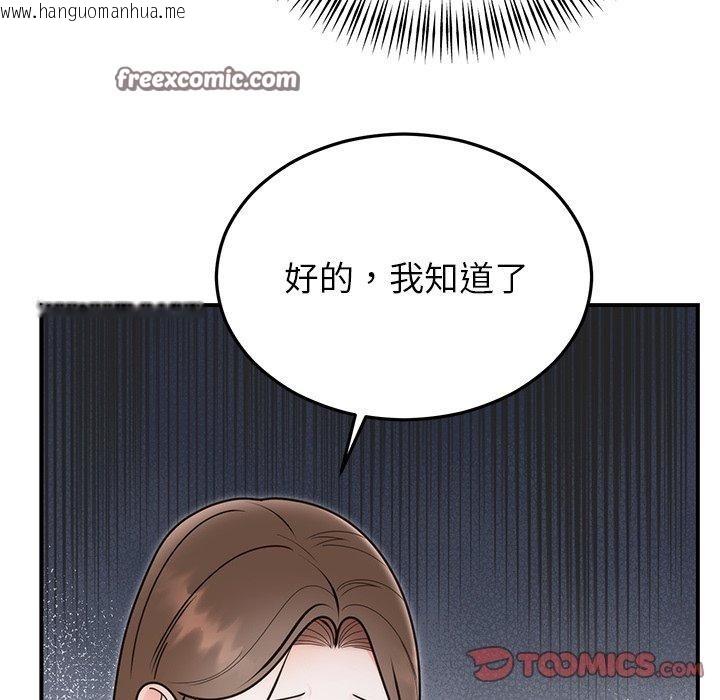 韩国漫画婚姻束缚韩漫_婚姻束缚-第33话在线免费阅读-韩国漫画-第84张图片