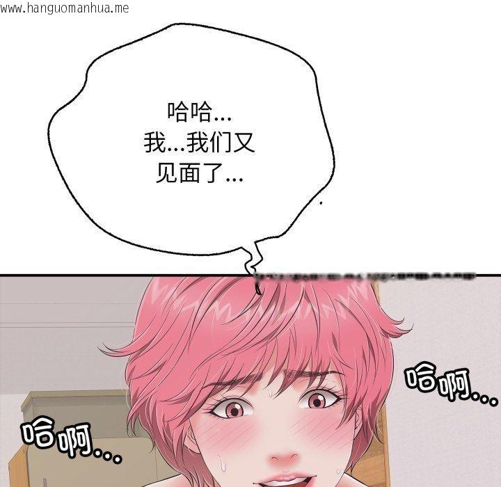 韩国漫画再爱我一次韩漫_再爱我一次-第19话在线免费阅读-韩国漫画-第108张图片