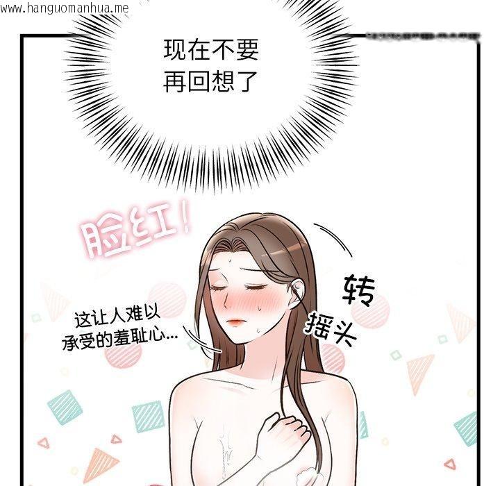 韩国漫画婚姻束缚韩漫_婚姻束缚-第33话在线免费阅读-韩国漫画-第38张图片