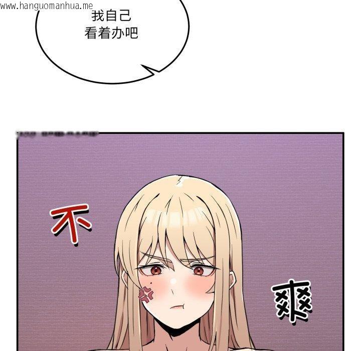韩国漫画男人止步韩漫_男人止步-第6话在线免费阅读-韩国漫画-第104张图片