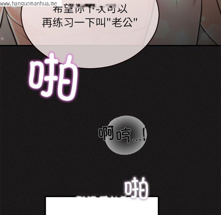 韩国漫画婚姻束缚韩漫_婚姻束缚-第33话在线免费阅读-韩国漫画-第17张图片