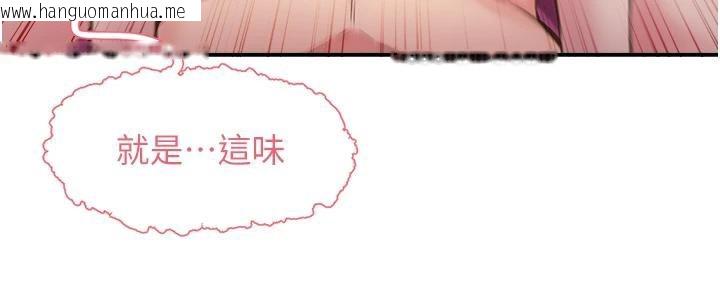 韩国漫画下一颤，性福韩漫_下一颤，性福-第26话-3P爽到冻未条在线免费阅读-韩国漫画-第61张图片