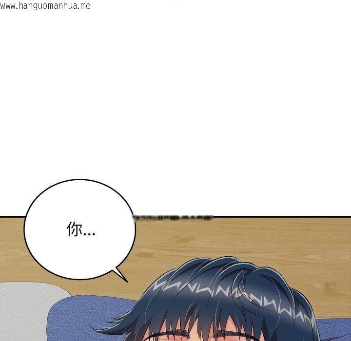 韩国漫画再爱我一次韩漫_再爱我一次-第19话在线免费阅读-韩国漫画-第105张图片
