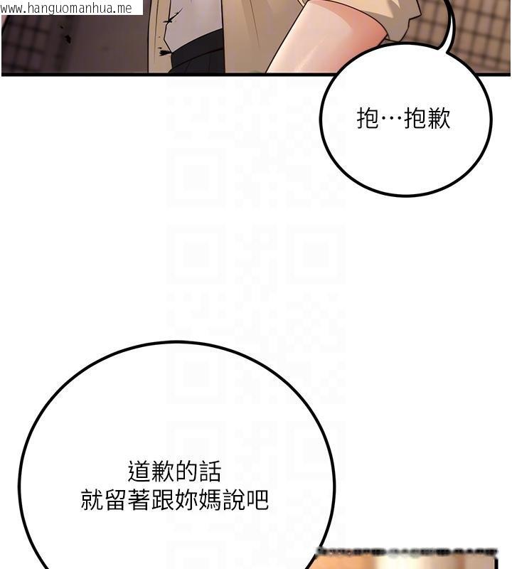 韩国漫画已婚学生想坏坏韩漫_已婚学生想坏坏-第35话-我可不是好惹的!!在线免费阅读-韩国漫画-第22张图片