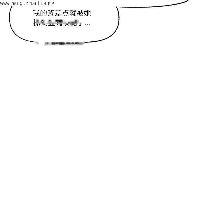 韩国漫画催眠手机韩漫_催眠手机-第20话在线免费阅读-韩国漫画-第91张图片
