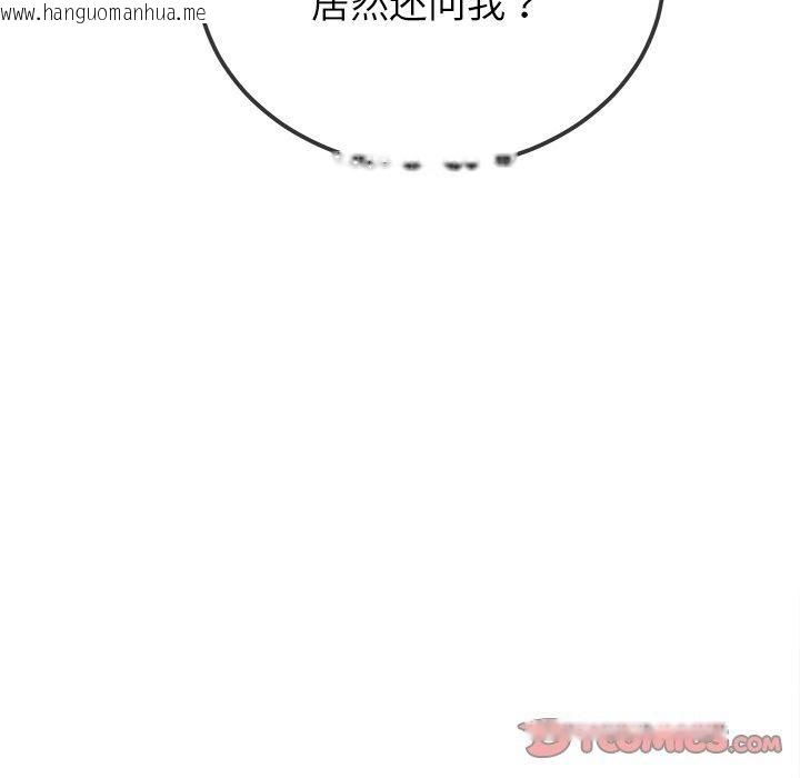 韩国漫画恶女勾勾缠/难缠小恶女韩漫_恶女勾勾缠/难缠小恶女-第254话在线免费阅读-韩国漫画-第44张图片