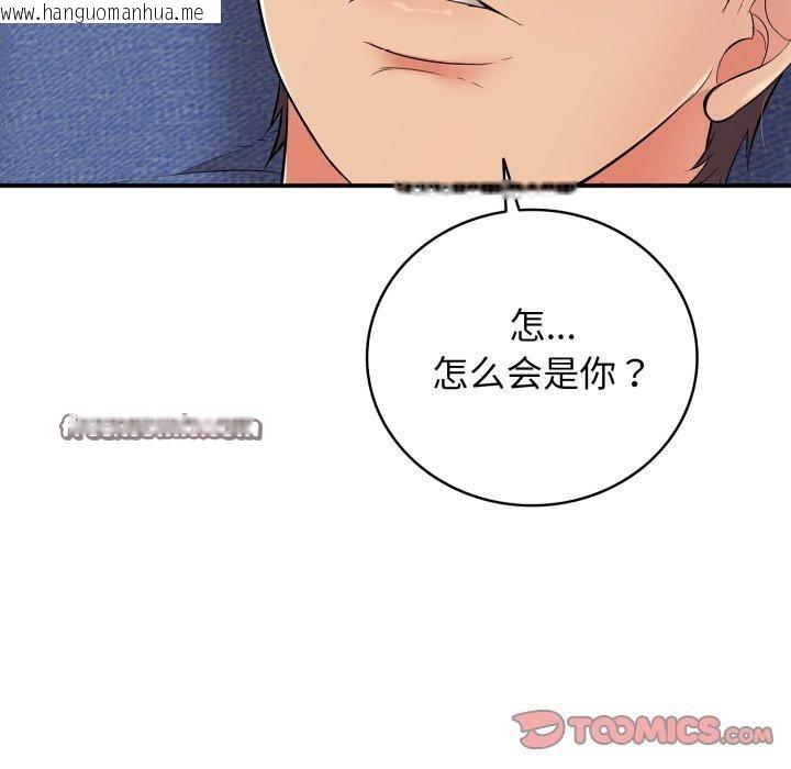 韩国漫画再爱我一次韩漫_再爱我一次-第19话在线免费阅读-韩国漫画-第112张图片
