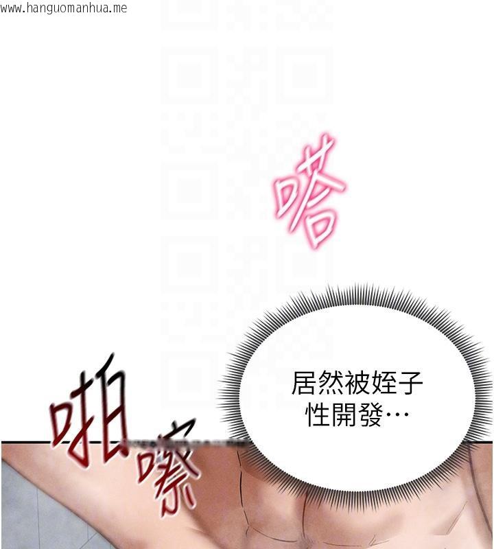 韩国漫画私密视角韩漫_私密视角-第32话-被姪子顶到高潮在线免费阅读-韩国漫画-第92张图片