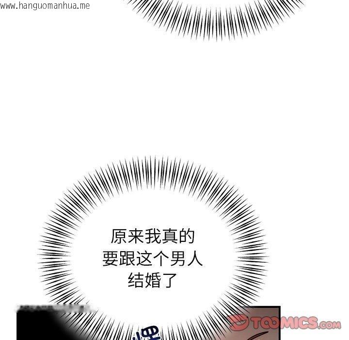 韩国漫画婚姻束缚韩漫_婚姻束缚-第33话在线免费阅读-韩国漫画-第75张图片