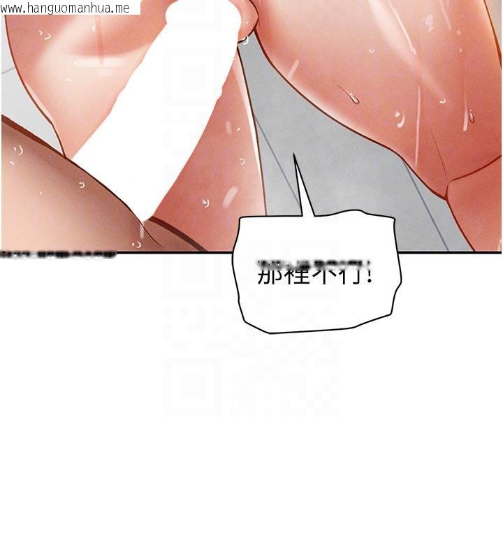 韩国漫画私密视角韩漫_私密视角-第32话-被姪子顶到高潮在线免费阅读-韩国漫画-第78张图片