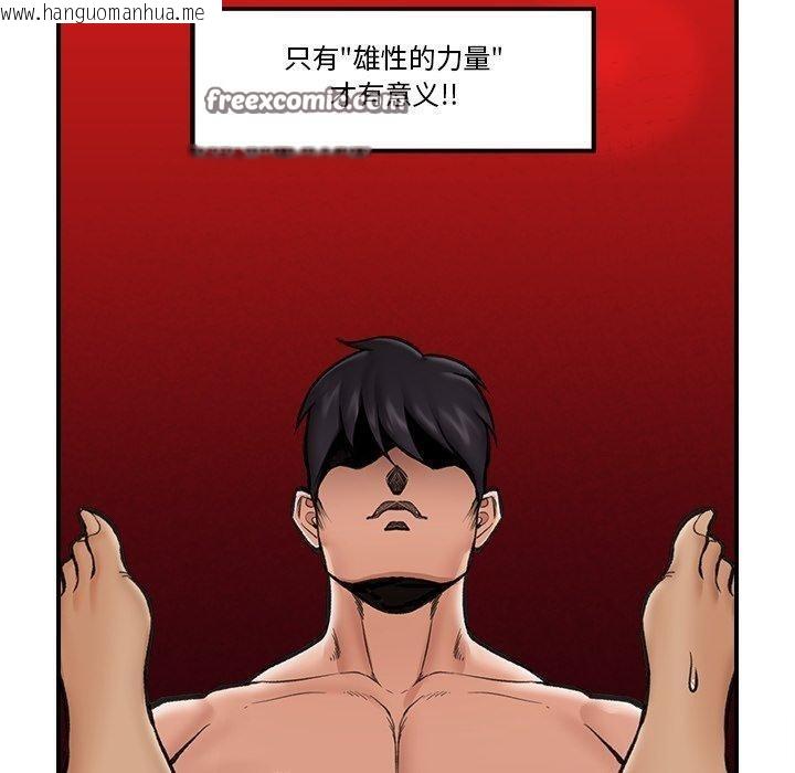 韩国漫画催眠手机韩漫_催眠手机-第20话在线免费阅读-韩国漫画-第70张图片