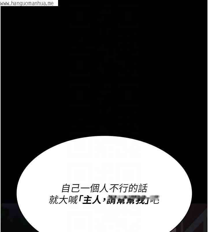 韩国漫画夜间诊疗室韩漫_夜间诊疗室-第106话-主人，请帮帮我!在线免费阅读-韩国漫画-第78张图片