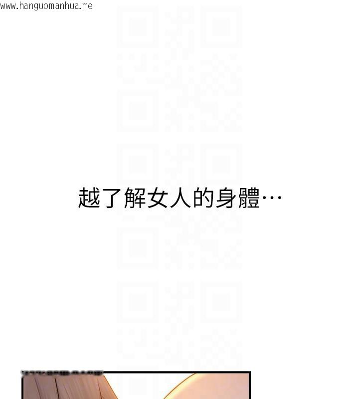 韩国漫画继母的香味韩漫_继母的香味-第98话-妈妈的奶好好吸在线免费阅读-韩国漫画-第18张图片