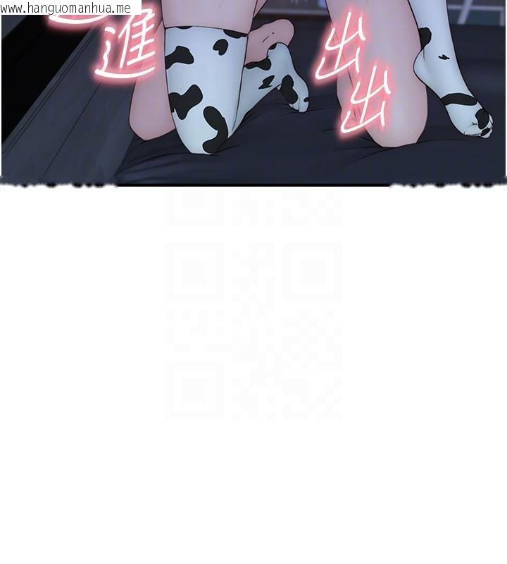 韩国漫画继母的香味韩漫_继母的香味-第98话-妈妈的奶好好吸在线免费阅读-韩国漫画-第86张图片