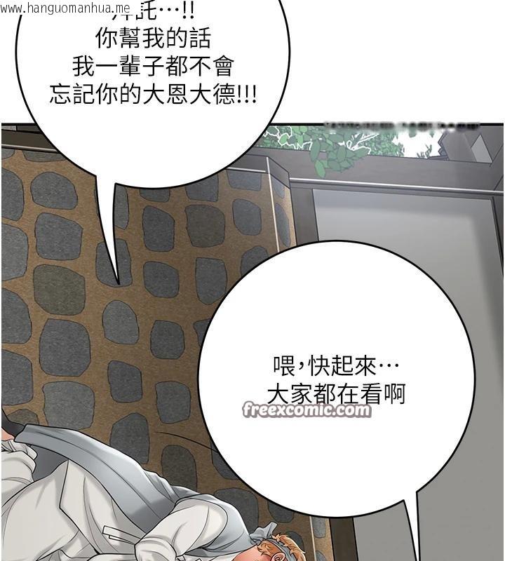 韩国漫画花容湿色:取花点韩漫_花容湿色:取花点-第53话-轮流享受她的淫穴在线免费阅读-韩国漫画-第15张图片