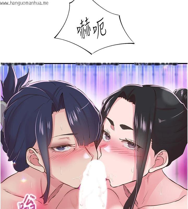 韩国漫画下一颤，性福韩漫_下一颤，性福-第26话-3P爽到冻未条在线免费阅读-韩国漫画-第31张图片