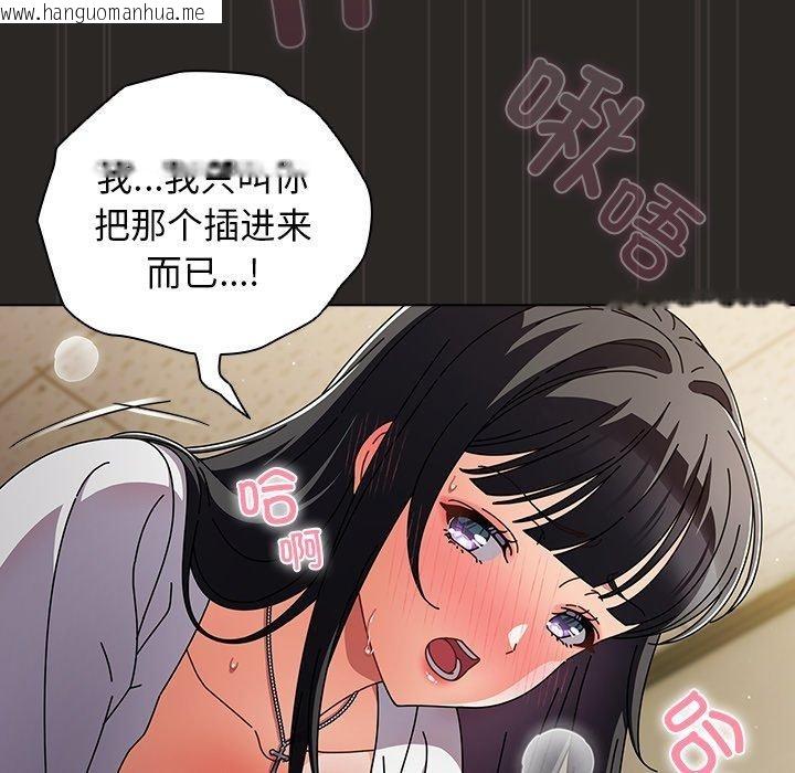 韩国漫画请弄脏我的女朋友韩漫_请弄脏我的女朋友-第5话在线免费阅读-韩国漫画-第46张图片