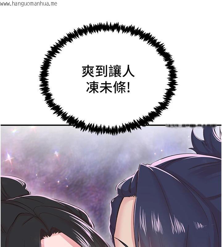 韩国漫画下一颤，性福韩漫_下一颤，性福-第26话-3P爽到冻未条在线免费阅读-韩国漫画-第10张图片