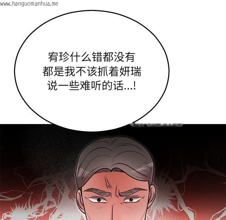 韩国漫画婚姻束缚韩漫_婚姻束缚-第33话在线免费阅读-韩国漫画-第125张图片