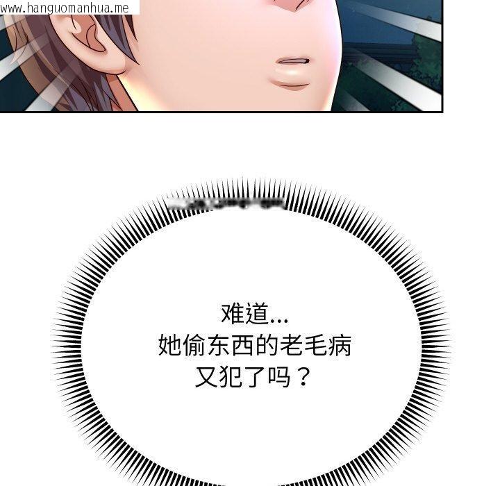 韩国漫画重生之长枪无敌韩漫_重生之长枪无敌-第56话在线免费阅读-韩国漫画-第153张图片