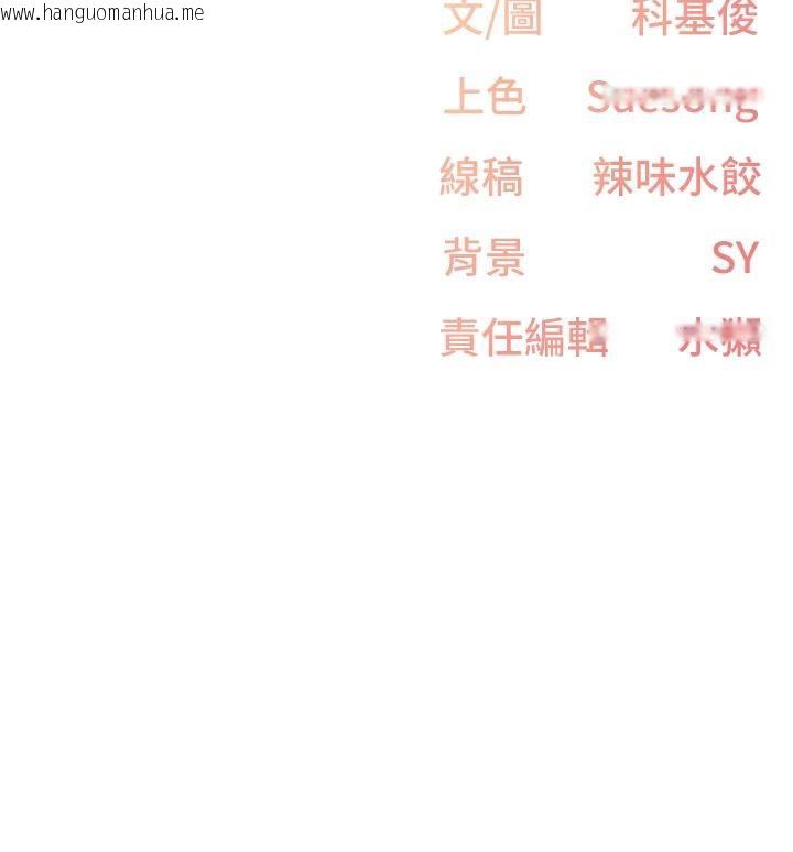 韩国漫画下一颤，性福韩漫_下一颤，性福-第26话-3P爽到冻未条在线免费阅读-韩国漫画-第161张图片