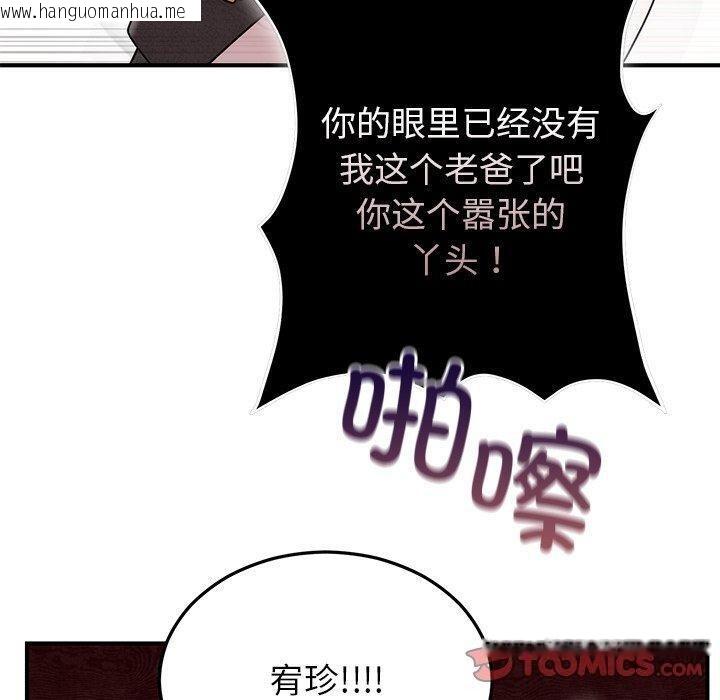 韩国漫画婚姻束缚韩漫_婚姻束缚-第33话在线免费阅读-韩国漫画-第120张图片