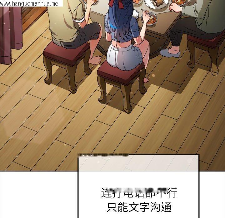 韩国漫画恶女勾勾缠/难缠小恶女韩漫_恶女勾勾缠/难缠小恶女-第254话在线免费阅读-韩国漫画-第173张图片