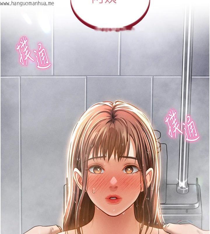 韩国漫画私密视角韩漫_私密视角-第32话-被姪子顶到高潮在线免费阅读-韩国漫画-第10张图片