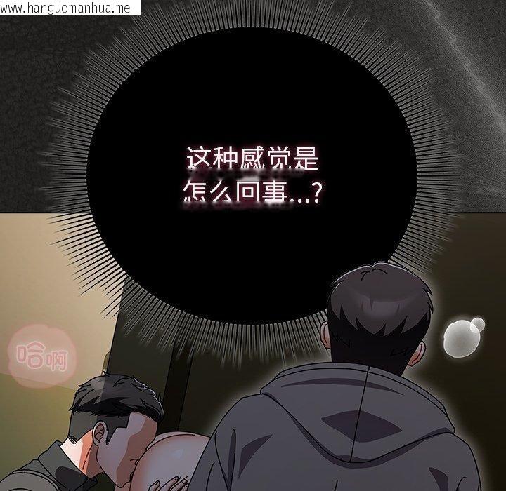 韩国漫画请弄脏我的女朋友韩漫_请弄脏我的女朋友-第5话在线免费阅读-韩国漫画-第59张图片