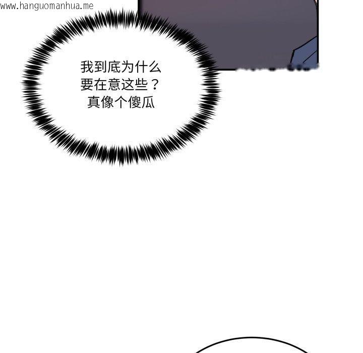 韩国漫画男人止步韩漫_男人止步-第6话在线免费阅读-韩国漫画-第39张图片