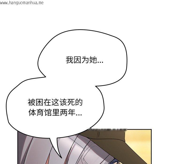 韩国漫画热情拳击馆韩漫_热情拳击馆-第23话在线免费阅读-韩国漫画-第166张图片