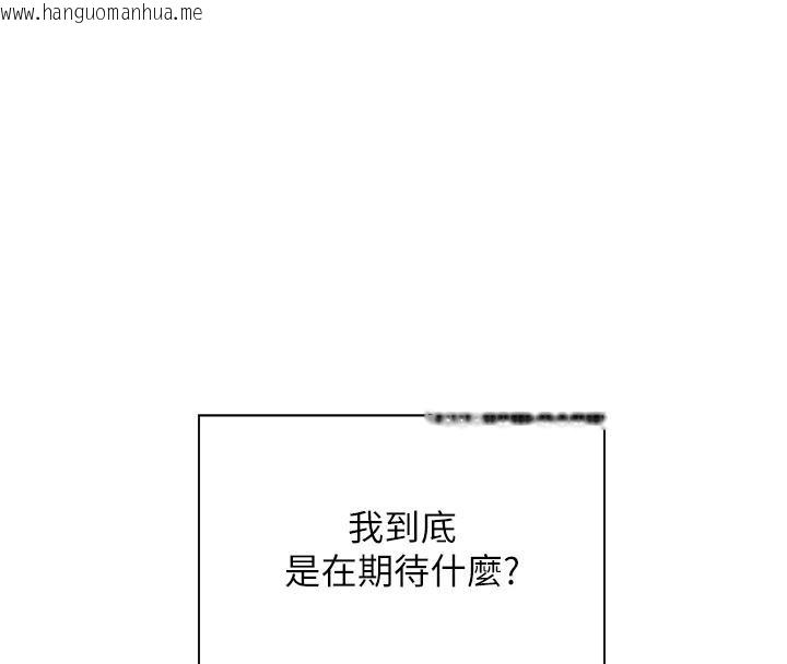 韩国漫画老师的亲密指导韩漫_老师的亲密指导-第49话-撩拨心弦的黄色讯息在线免费阅读-韩国漫画-第135张图片