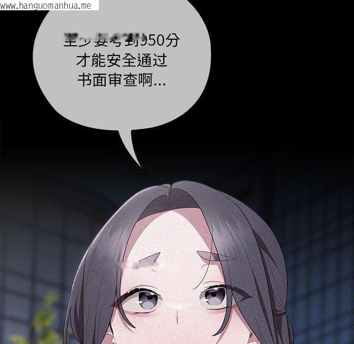 韩国漫画大企业里的小秘密/在大企业当废柴韩漫_大企业里的小秘密/在大企业当废柴-第37话在线免费阅读-韩国漫画-第25张图片