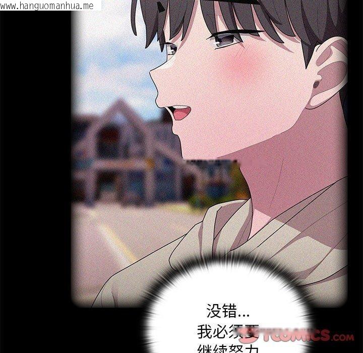 韩国漫画大企业里的小秘密/在大企业当废柴韩漫_大企业里的小秘密/在大企业当废柴-第37话在线免费阅读-韩国漫画-第39张图片