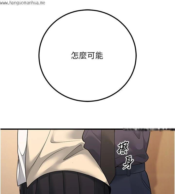 韩国漫画已婚学生想坏坏韩漫_已婚学生想坏坏-第35话-我可不是好惹的!!在线免费阅读-韩国漫画-第68张图片