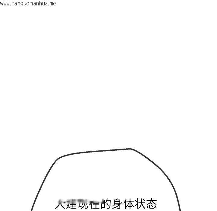 韩国漫画恶女勾勾缠/难缠小恶女韩漫_恶女勾勾缠/难缠小恶女-第254话在线免费阅读-韩国漫画-第141张图片