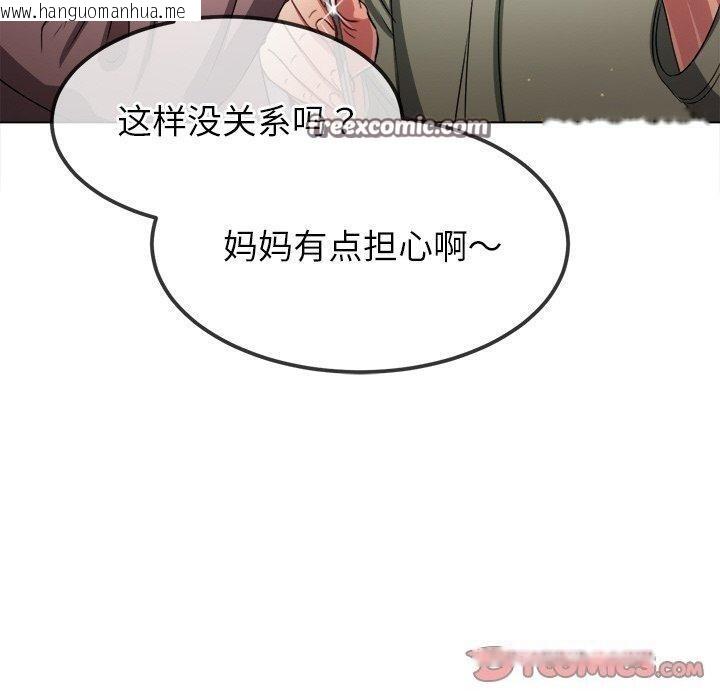 韩国漫画恶女勾勾缠/难缠小恶女韩漫_恶女勾勾缠/难缠小恶女-第254话在线免费阅读-韩国漫画-第140张图片