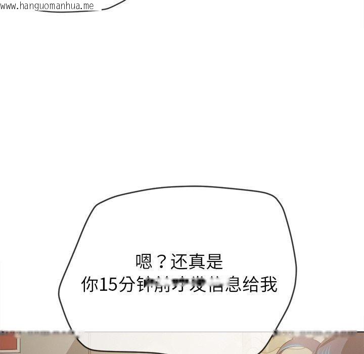 韩国漫画恶女勾勾缠/难缠小恶女韩漫_恶女勾勾缠/难缠小恶女-第254话在线免费阅读-韩国漫画-第34张图片