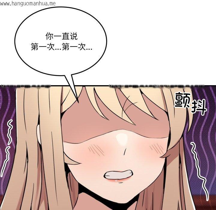 韩国漫画男人止步韩漫_男人止步-第6话在线免费阅读-韩国漫画-第53张图片