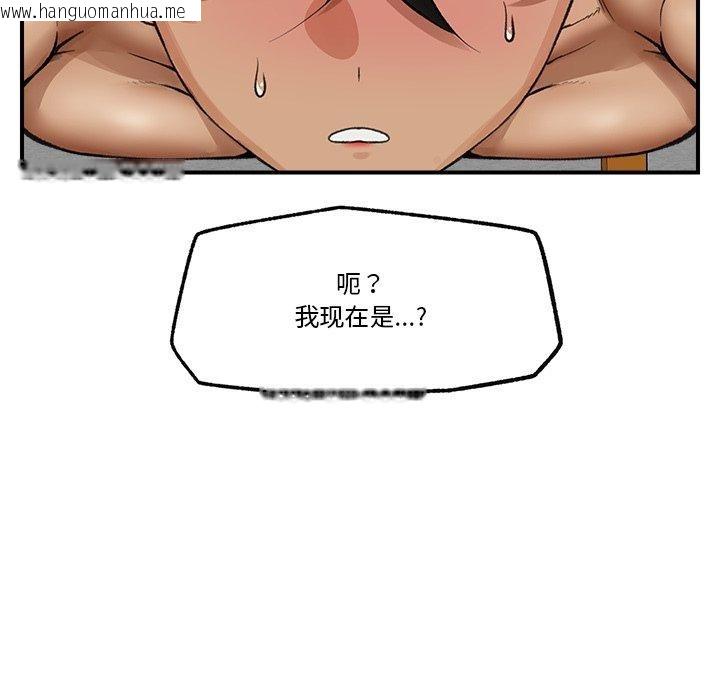 韩国漫画催眠手机韩漫_催眠手机-第20话在线免费阅读-韩国漫画-第36张图片