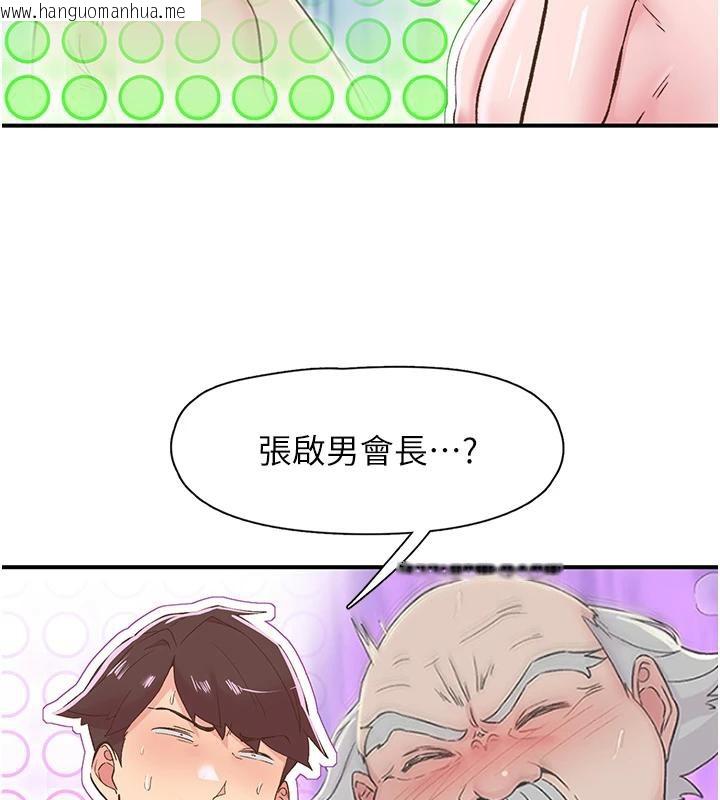 韩国漫画下一颤，性福韩漫_下一颤，性福-第26话-3P爽到冻未条在线免费阅读-韩国漫画-第116张图片