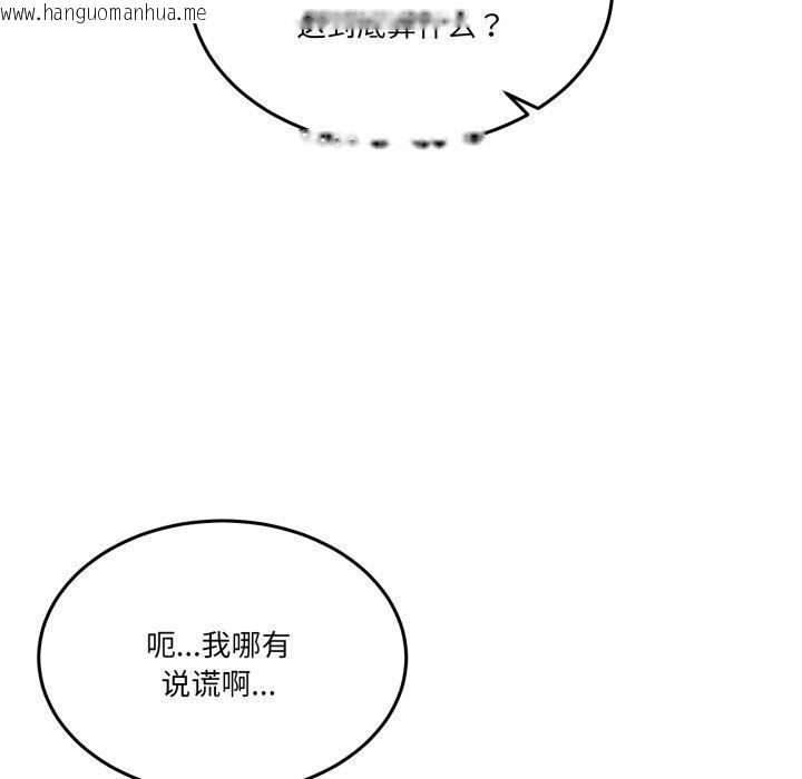 韩国漫画男人止步韩漫_男人止步-第6话在线免费阅读-韩国漫画-第34张图片