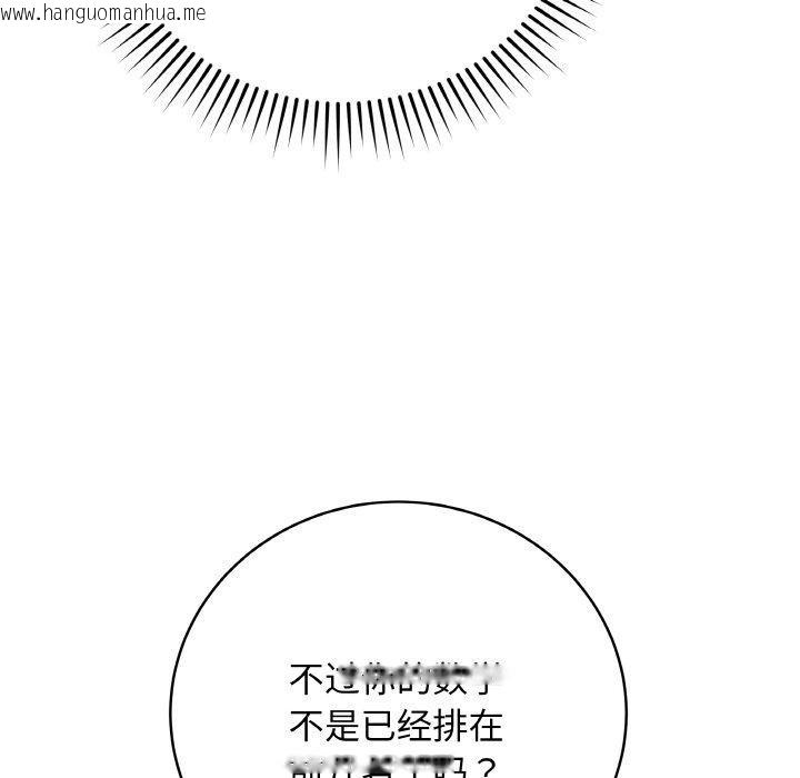 韩国漫画最后的冲刺韩漫_最后的冲刺-第12话在线免费阅读-韩国漫画-第156张图片