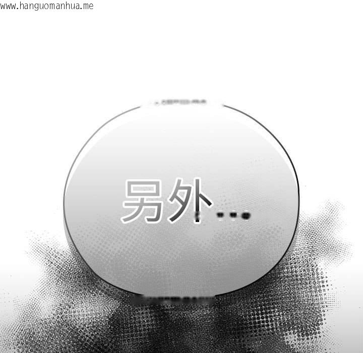 韩国漫画大企业里的小秘密/在大企业当废柴韩漫_大企业里的小秘密/在大企业当废柴-第37话在线免费阅读-韩国漫画-第91张图片