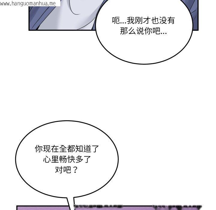 韩国漫画男人止步韩漫_男人止步-第6话在线免费阅读-韩国漫画-第59张图片