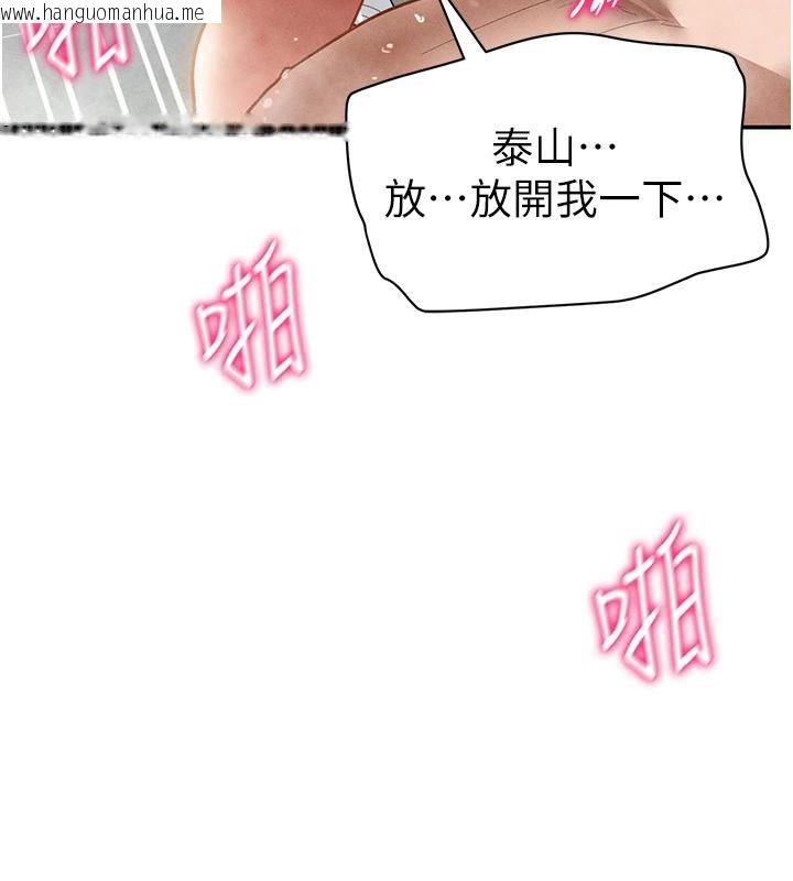 韩国漫画私密视角韩漫_私密视角-第32话-被姪子顶到高潮在线免费阅读-韩国漫画-第133张图片