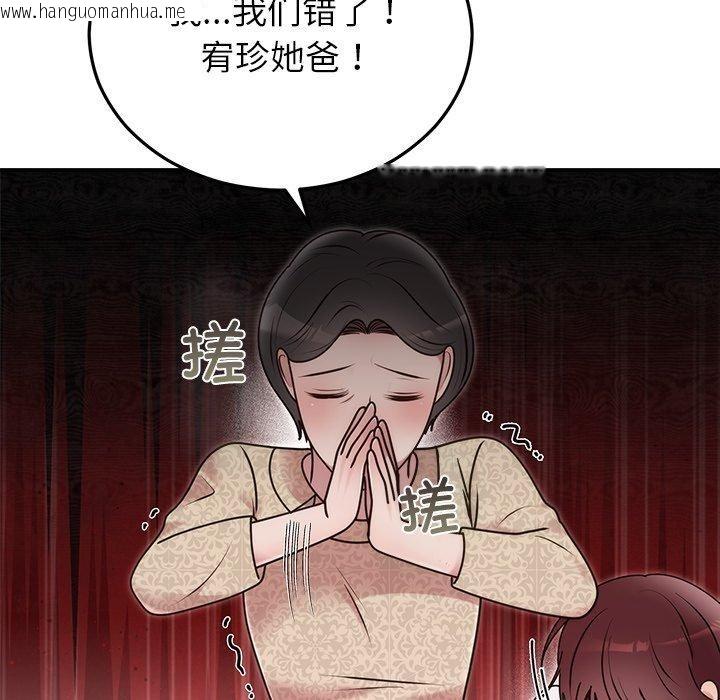 韩国漫画婚姻束缚韩漫_婚姻束缚-第33话在线免费阅读-韩国漫画-第123张图片