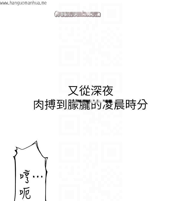 韩国漫画继母的香味韩漫_继母的香味-第98话-妈妈的奶好好吸在线免费阅读-韩国漫画-第84张图片