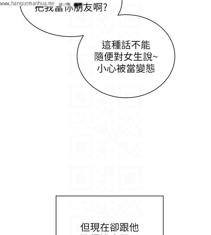 韩国漫画老师的亲密指导韩漫_老师的亲密指导-第49话-撩拨心弦的黄色讯息在线免费阅读-韩国漫画-第93张图片