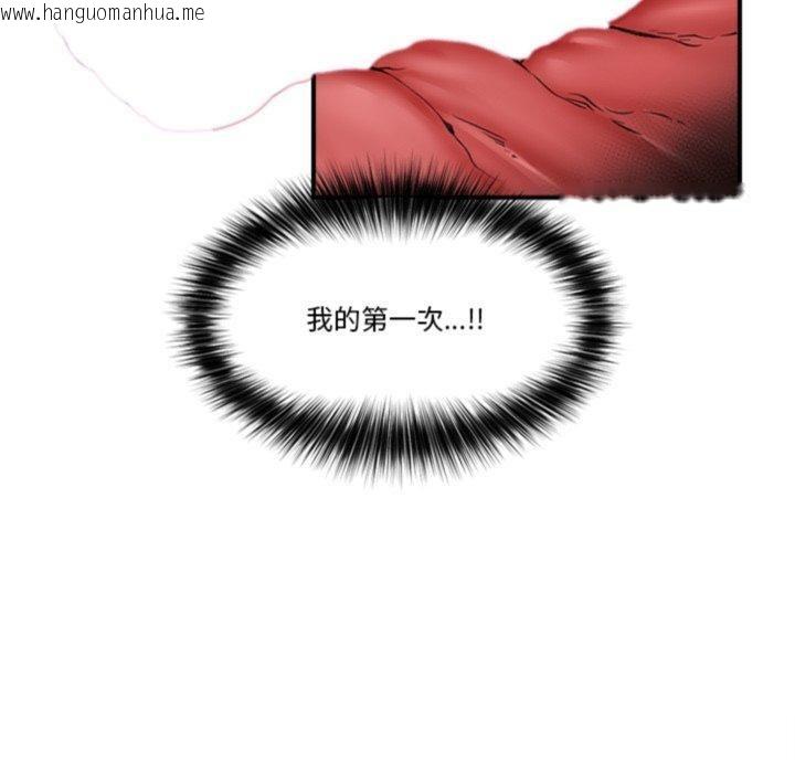 韩国漫画催眠手机韩漫_催眠手机-第20话在线免费阅读-韩国漫画-第10张图片